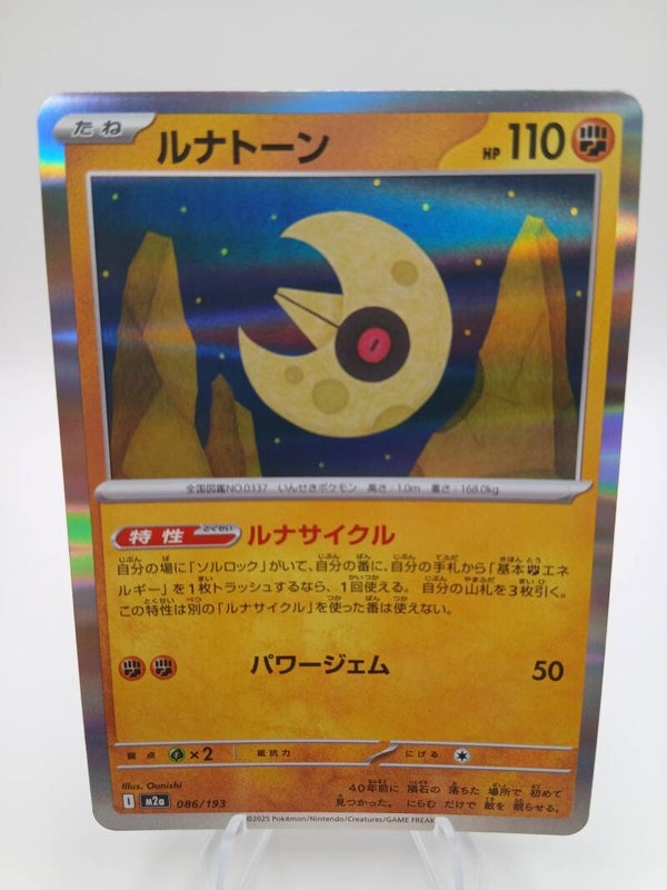 pokemon - lunatone - 86 - mega dream ex - holo - japans