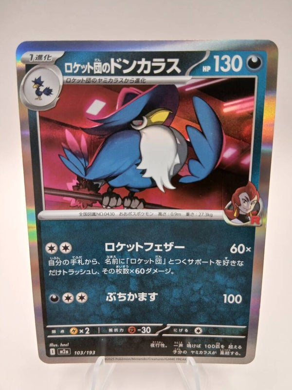 pokemon - team rocket`s honchkrow - 103 - mega dream ex - holo - japans