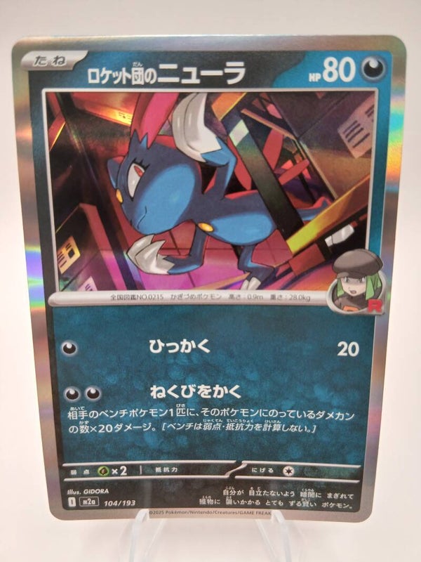 pokemon - team rocket`s sneasel - 104 - mega dream ex - holo - japans