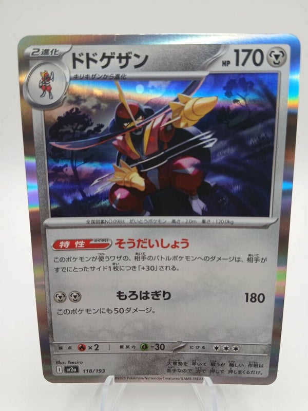 pokemon - kingambit - 118 - mega dream ex - holo - japans