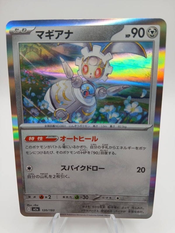 pokemon - magearna - 120 - mega dream ex - holo - japans