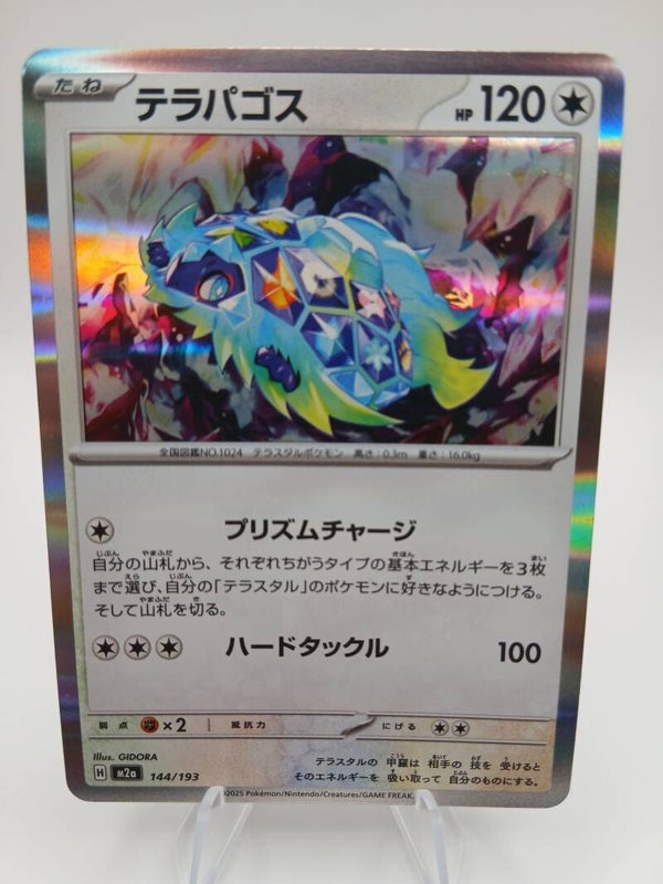 pokemon - terapagos - 144 - mega dream ex - holo - japans