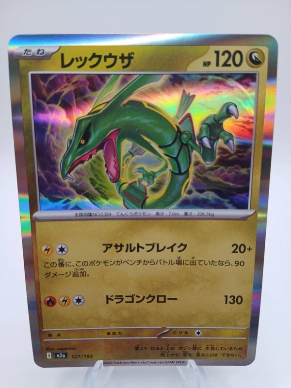 pokemon - rayquaza - 127 - mega dream ex - holo - japans