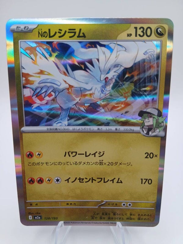 pokemon - n`s reshiram - 128 - mega dream ex - holo - japans