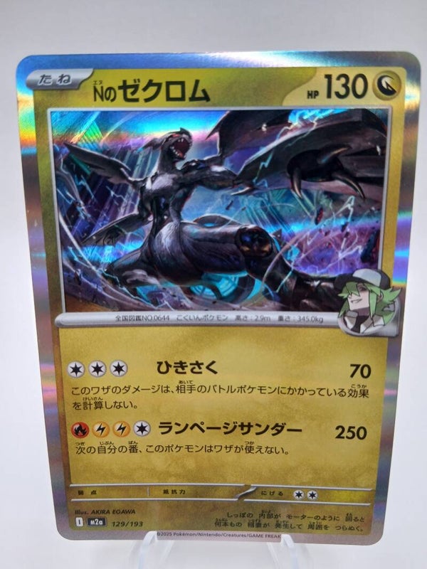 pokemon - n`s zekrom - 129 - mega dream ex - holo - japans