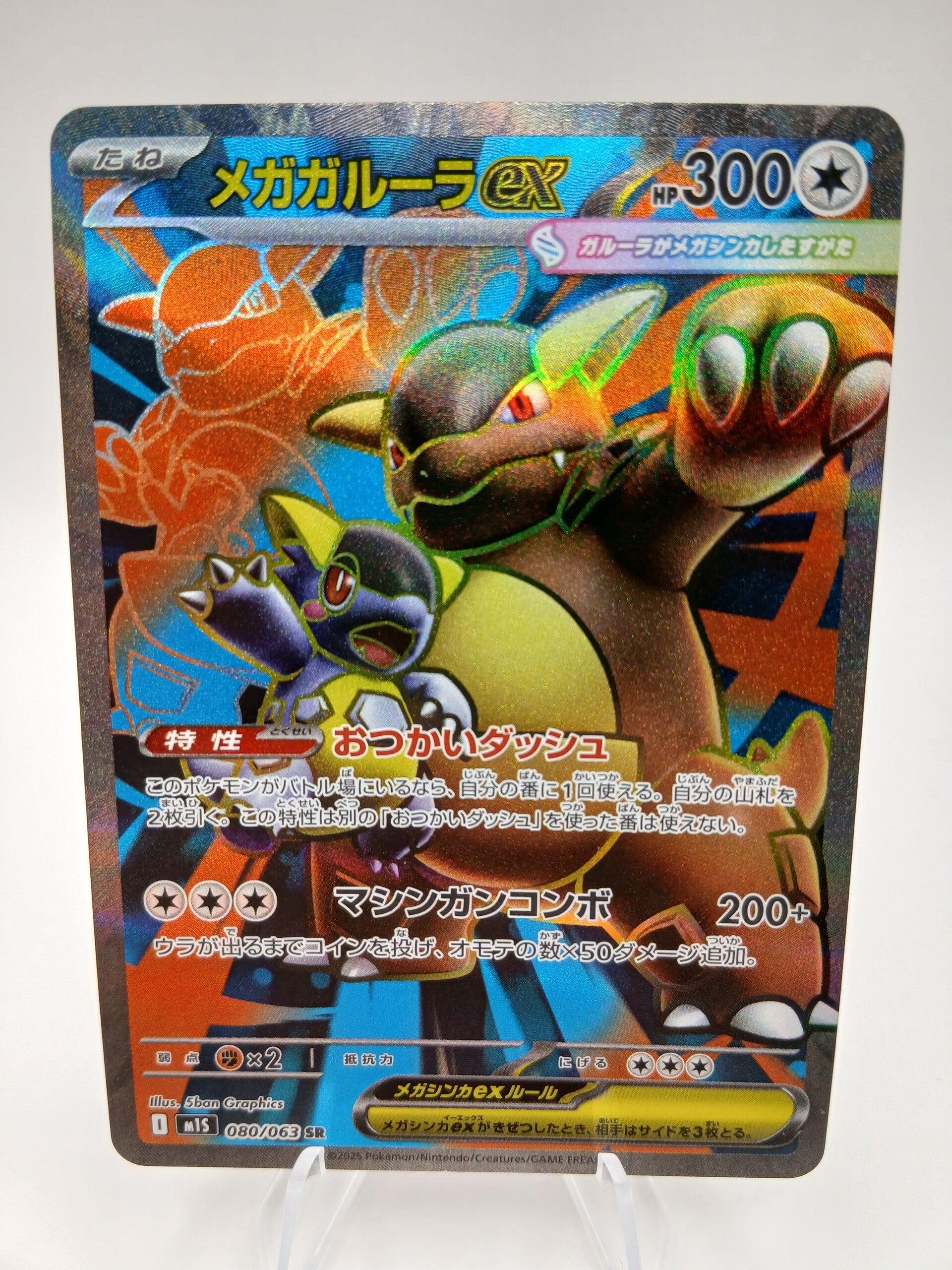 pokemon - mega kangaskhan ex - 80 - mega symphonia - EX kaart - japans