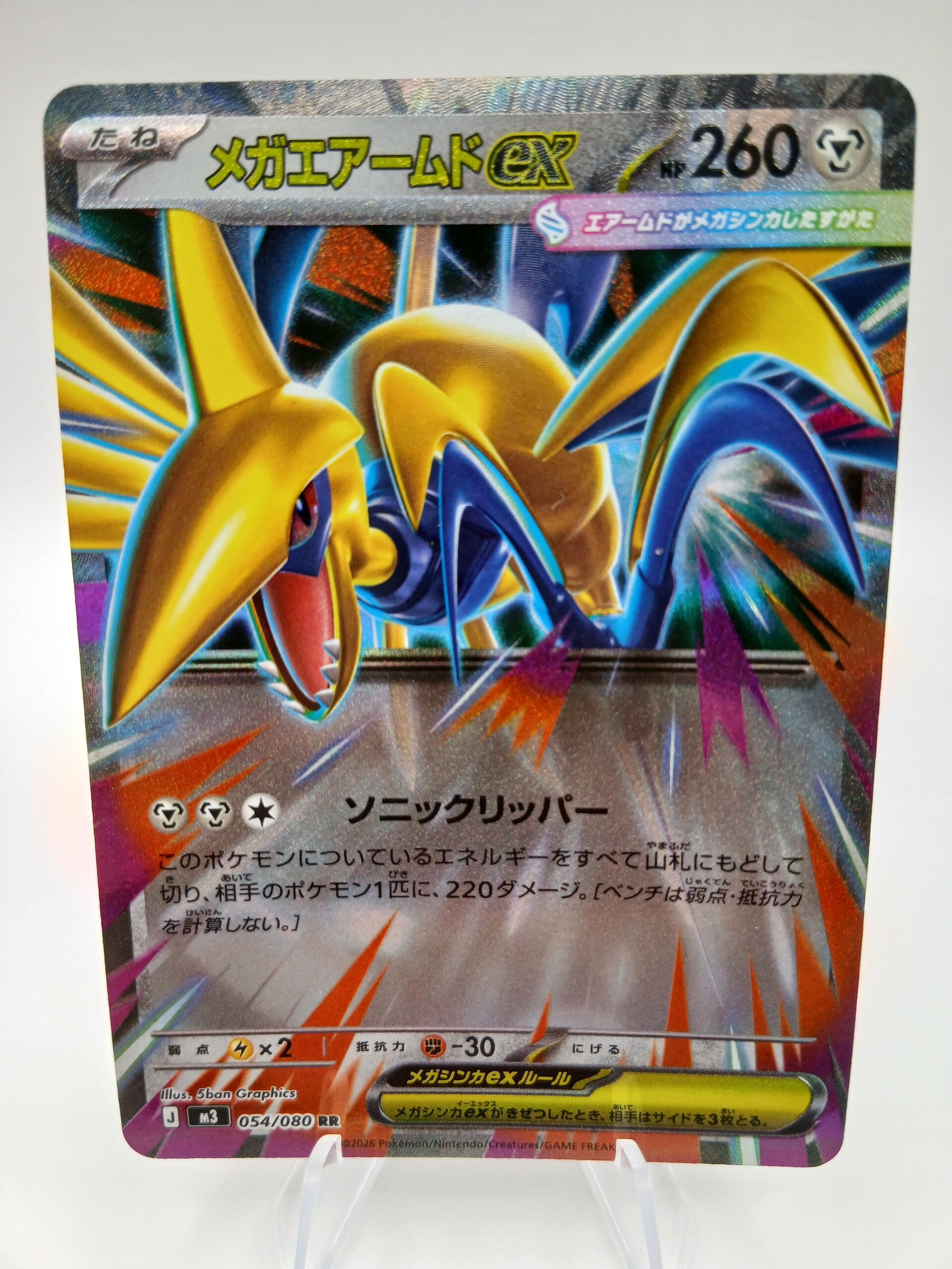 pokemon - mega skarmory ex - 54 - nihil zero - EX kaart - japans