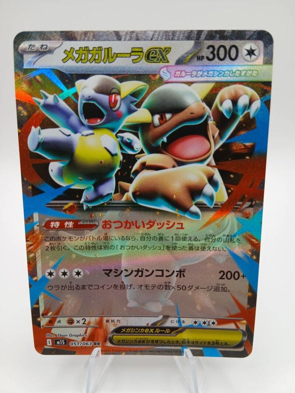 pokemon - mega kangaskhan ex - 51 - mega symphonia - EX kaart - japans