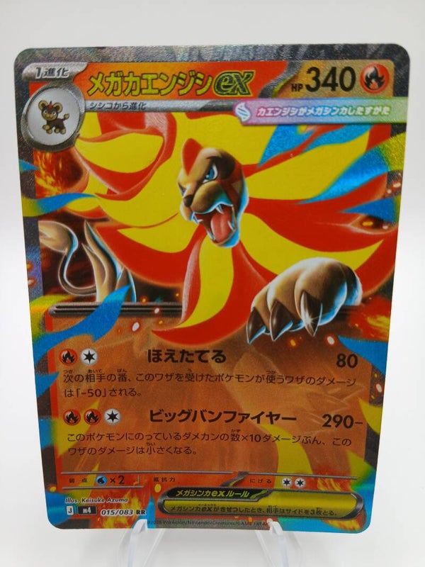 pokemon - mega pyroar ex - 15 - ninja spinner - EX kaart - japans
