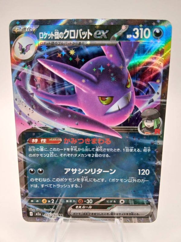 pokemon - team rocket`s crobat ex - 101 - mega dream ex - EX kaart - japans