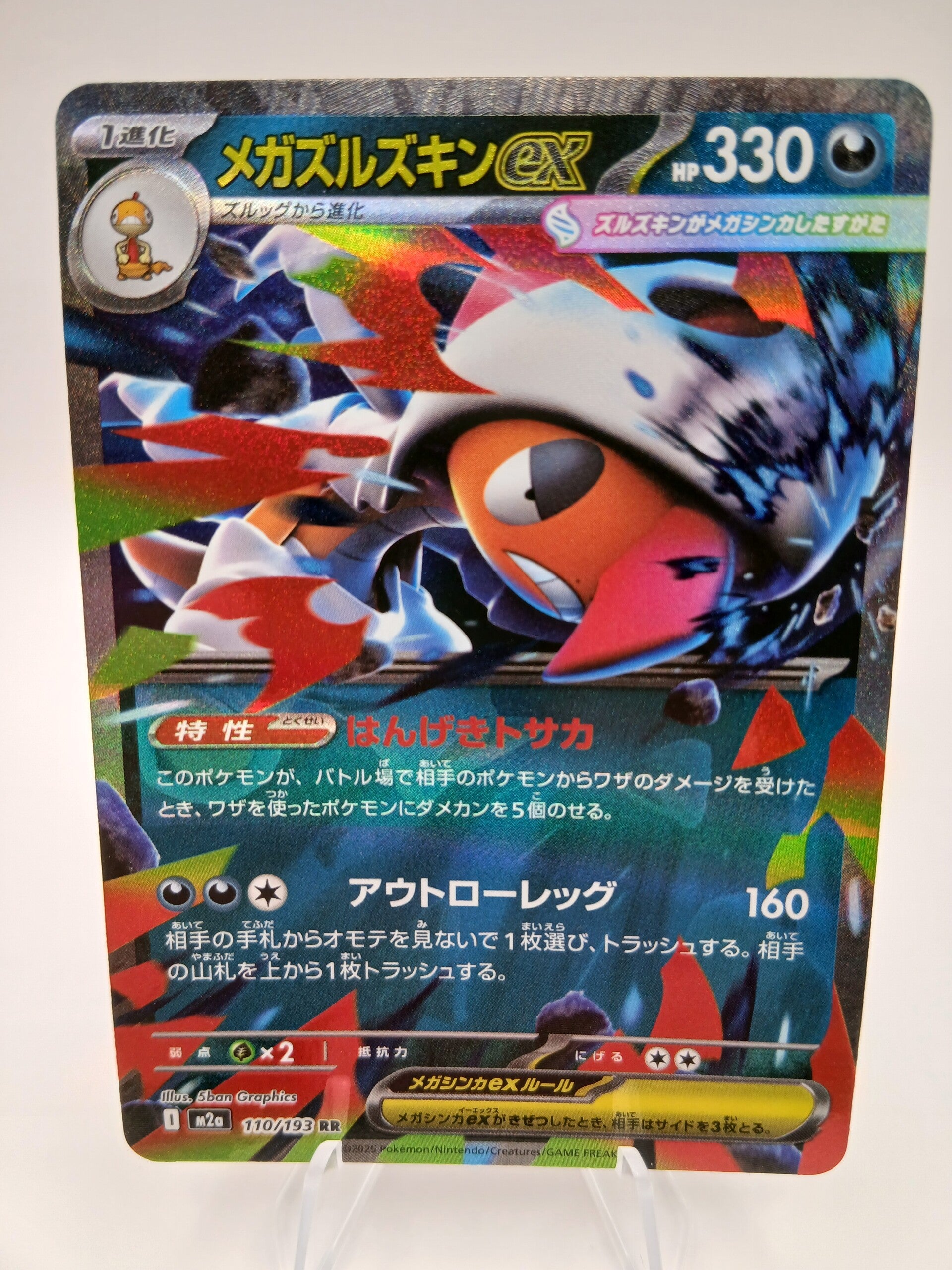 pokemon - mega scrafty ex - 110 - mega dream ex - EX kaart - japans