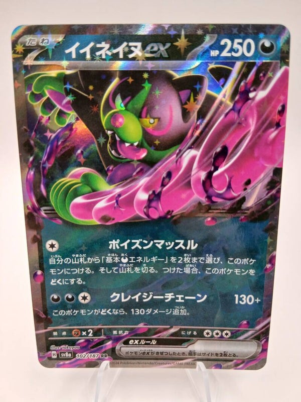 pokemon - okidogi ex - 102 - terastal festival - EX kaart - japans