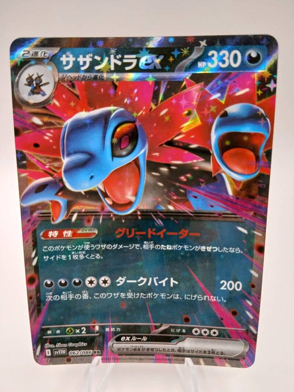 pokemon - hydreigonex - 62 - white flare - EX kaart - japans