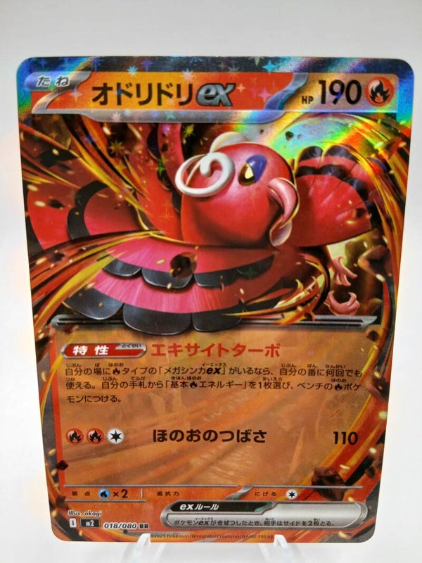 pokemon - oricorio ex - 18 - inferno x - EX kaart - japans
