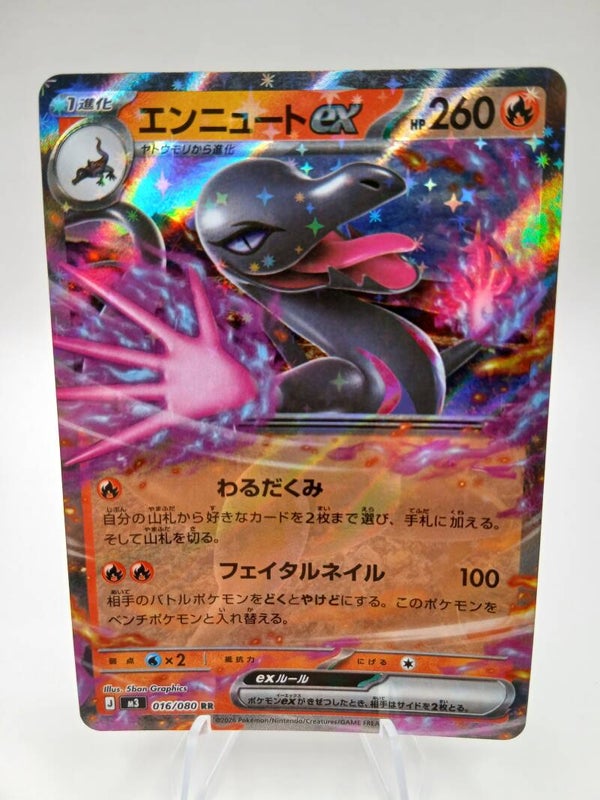 pokemon - salazzle ex - 16 - nihil zero - EX kaart - japans