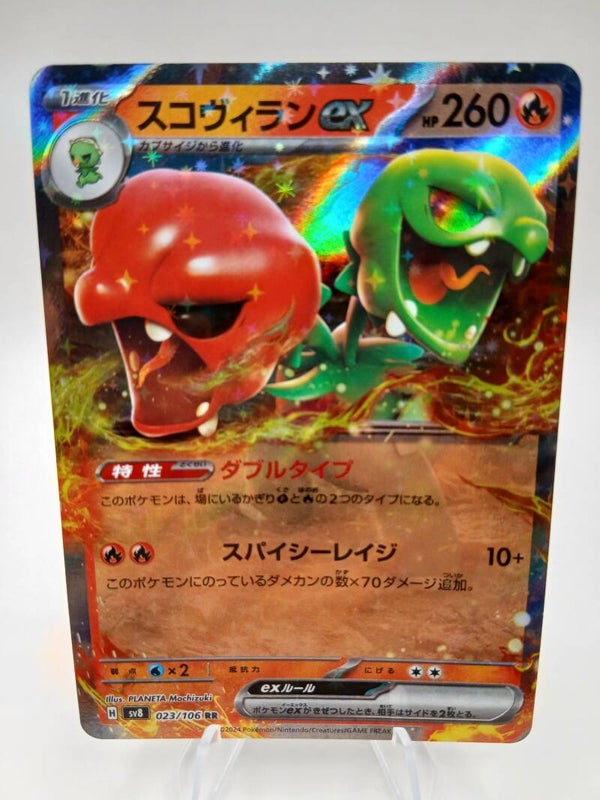 pokemon - scovillain ex - 23 - super electric breaker - EX kaart - japans