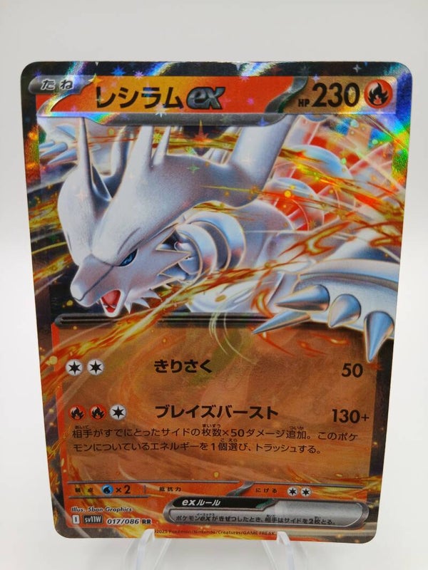 pokemon - reshiram ex - 17 - white flare - EX kaart - japans