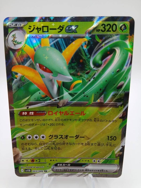 pokemon - serperior ex - 3 - black bolt - EX kaart - japans