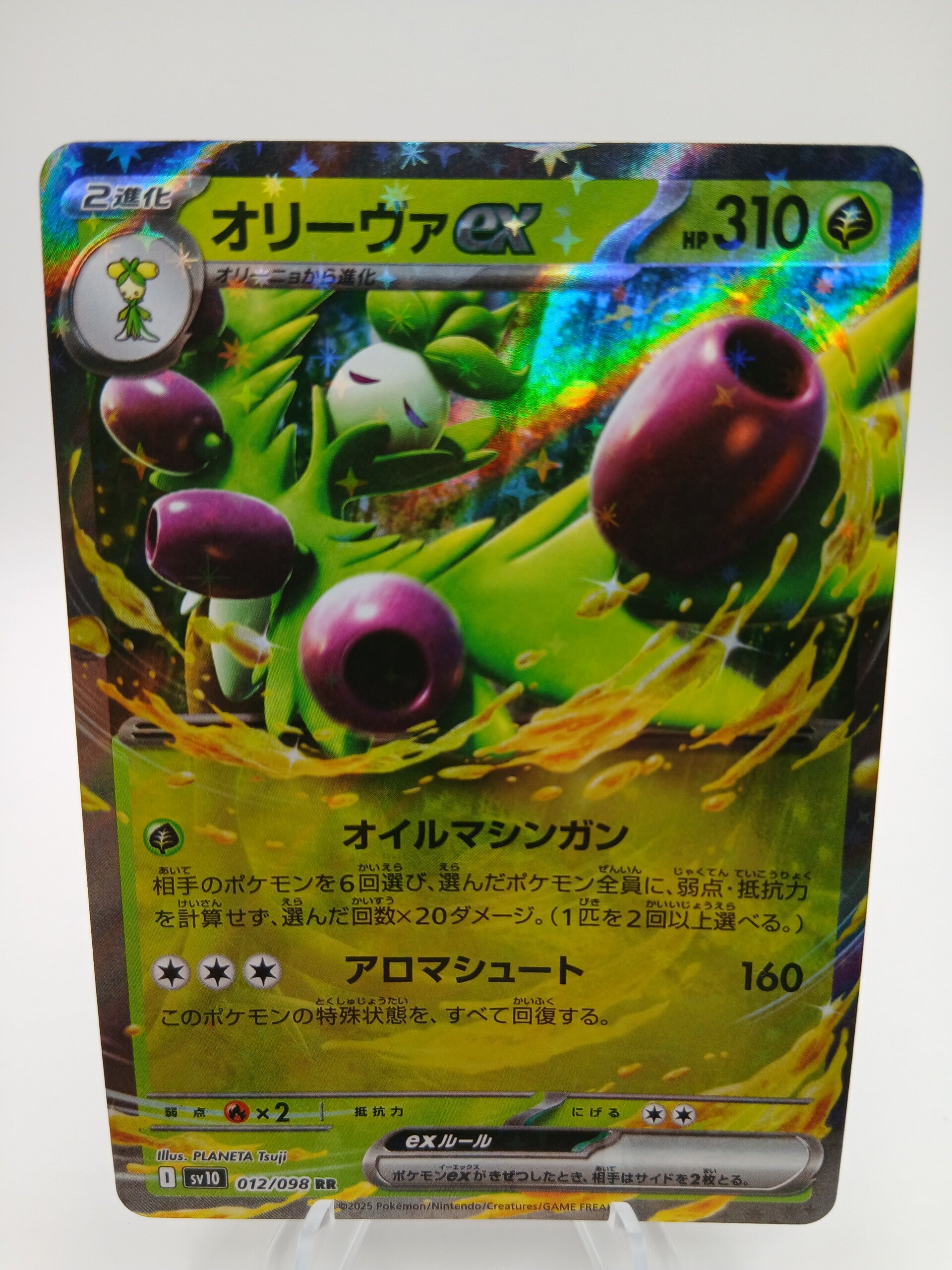 pokemon - arboliva ex - 12 - glory of team rocket - EX kaart - japans