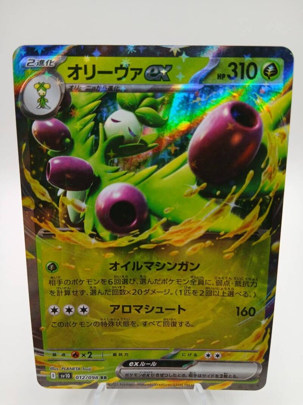 pokemon - arboliva ex - 12 - glory of team rocket - EX kaart - japans