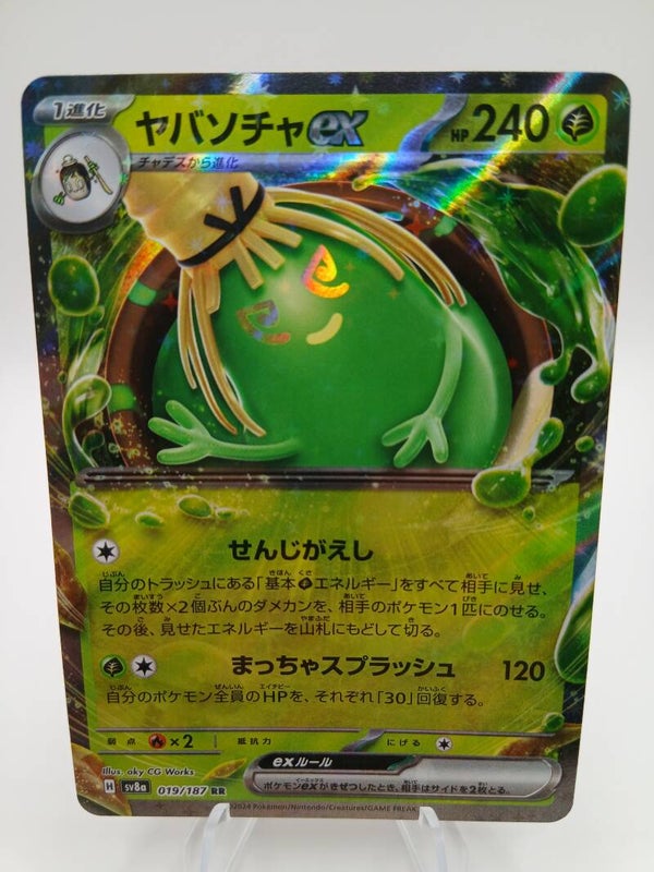 pokemon - sinistcha ex - 19 - terastal festival - EX kaart - japans