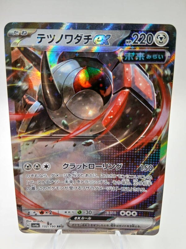 pokemon - iron treads ex - 132 - shiny treasure ex - EX kaart - japans