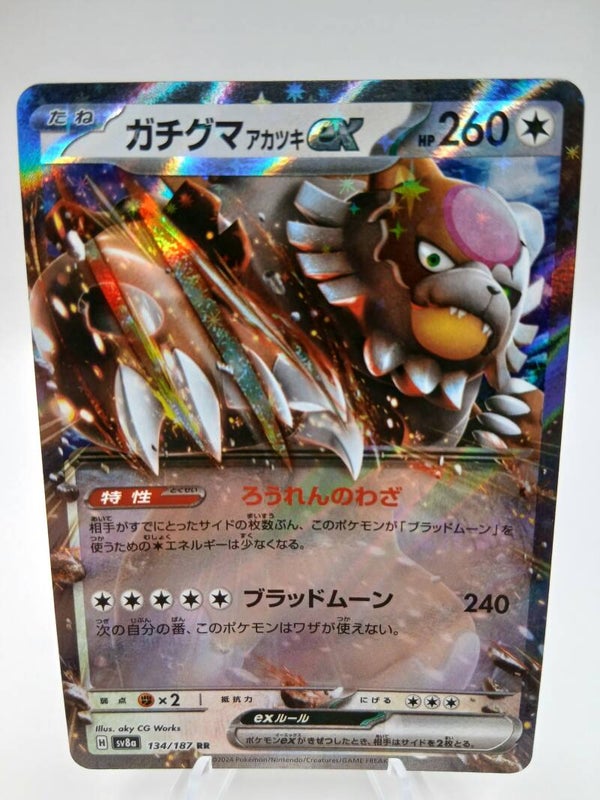 pokemon - bloodmoon ursaluna ex - 134 - terastal festival - EX kaart - japans
