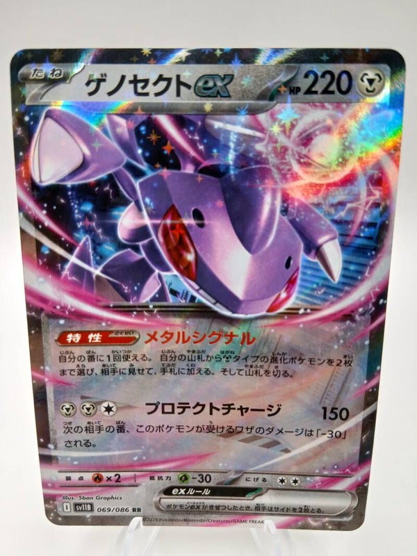 pokemon - genesect ex - 69 - black bolt - EX kaart - japans