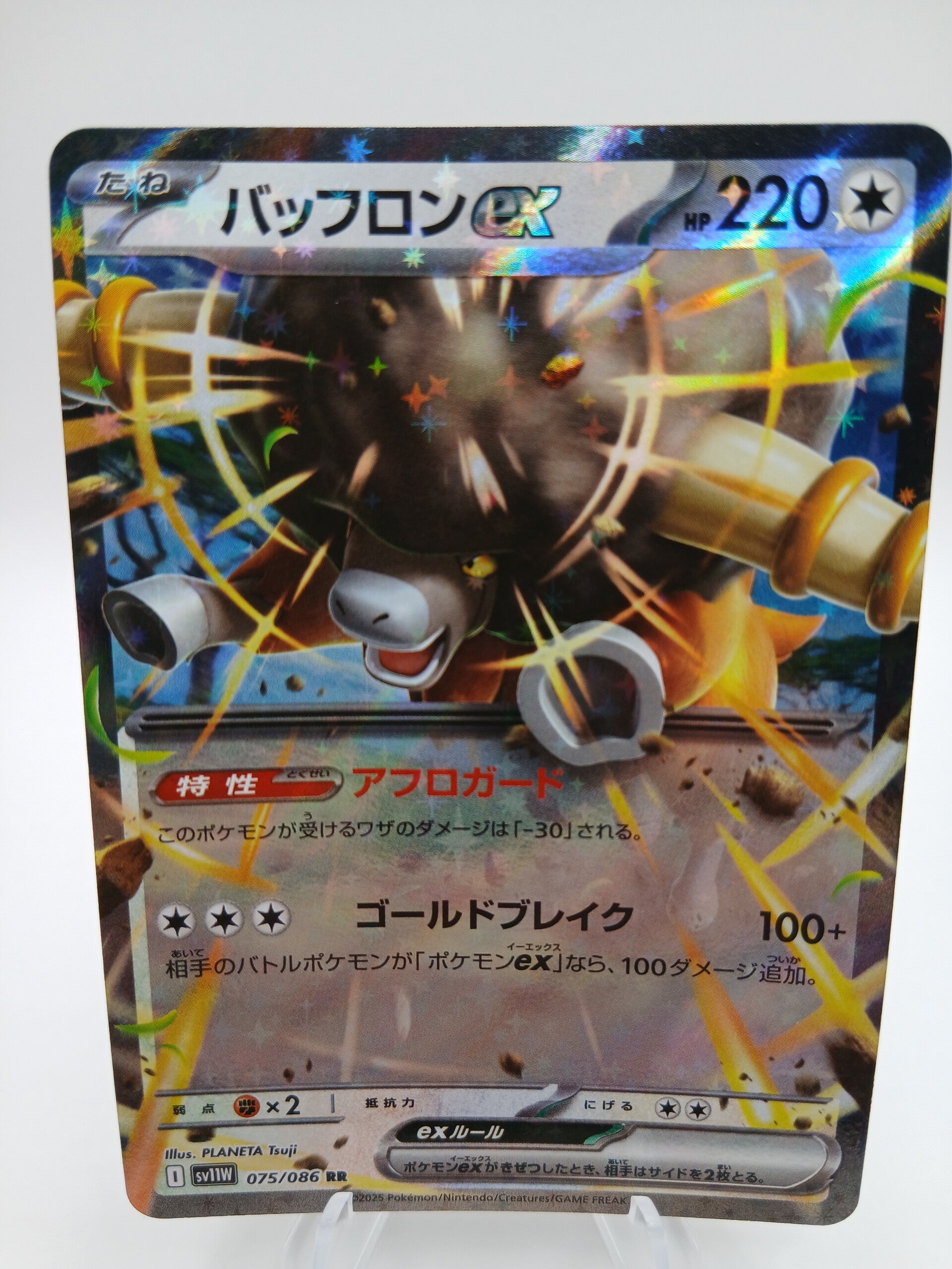 pokemon - bouffalant ex - 75 - white flare - EX kaart - japans