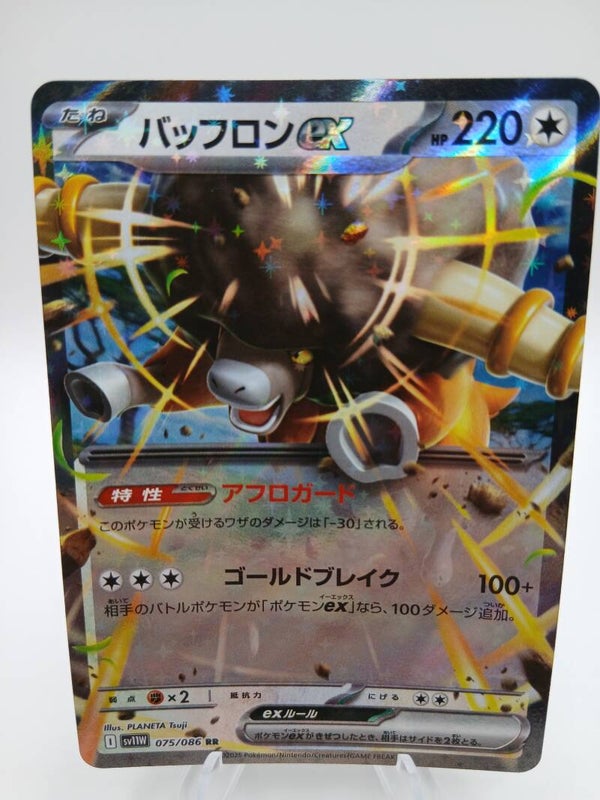 pokemon - bouffalant ex - 75 - white flare - EX kaart - japans