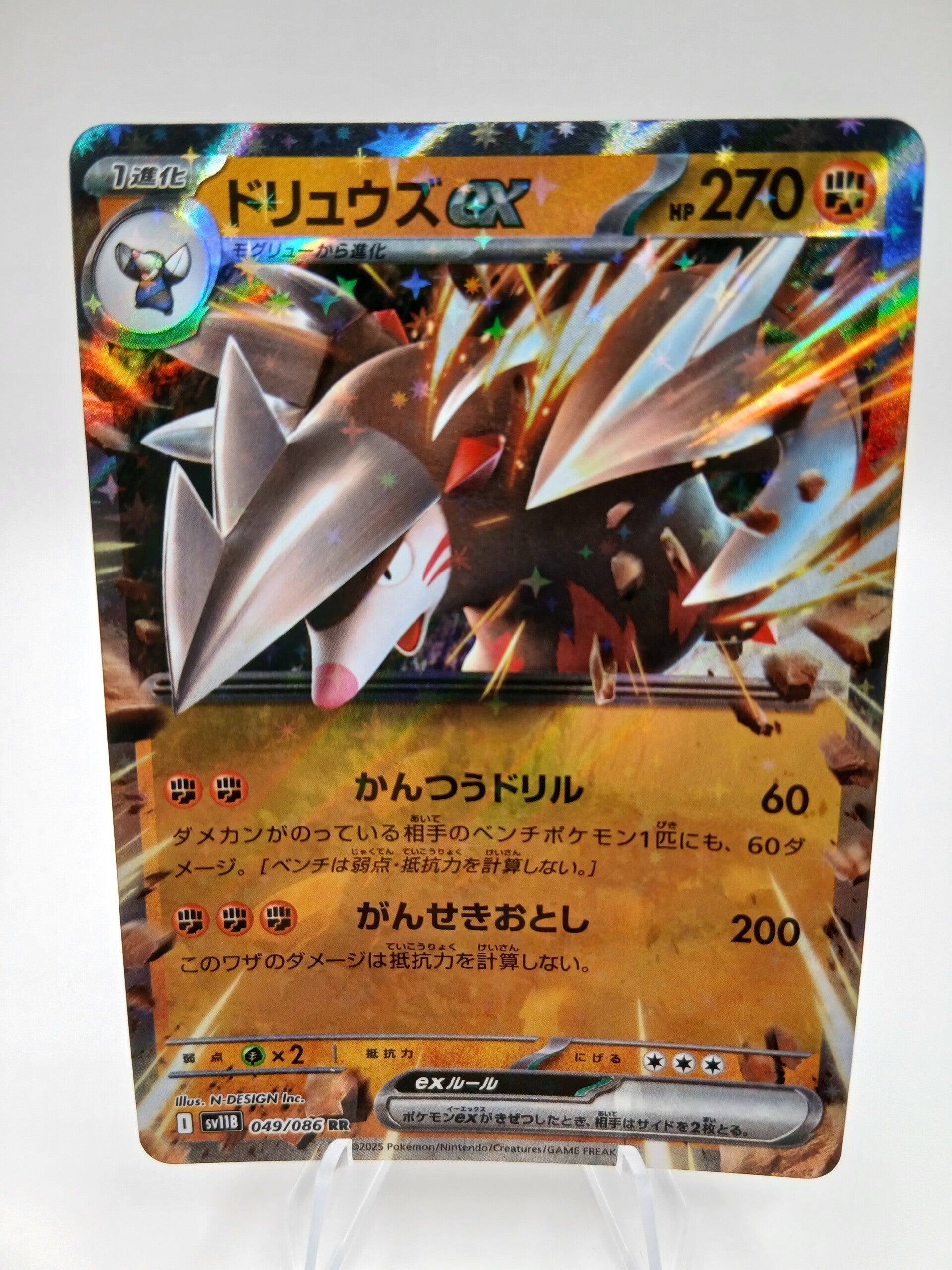 pokemon - excadrill ex - 49 - black bolt - EX kaart - japans