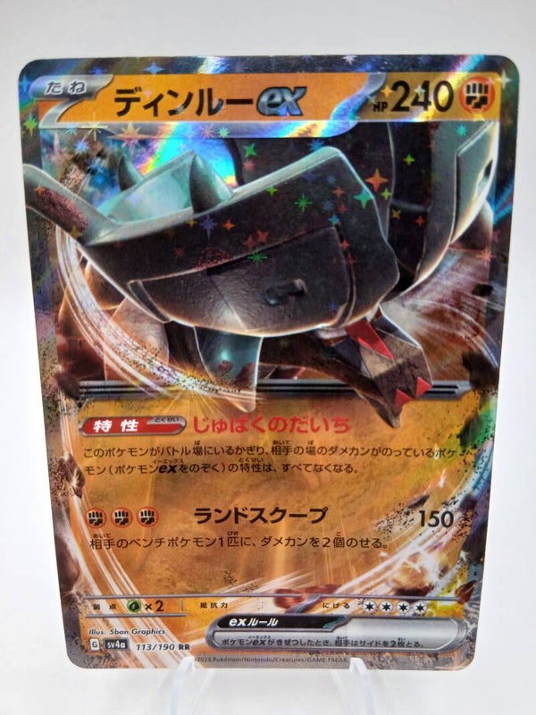 pokemon - ting-lu ex - 113 - shiny treasure ex - EX kaart - japans