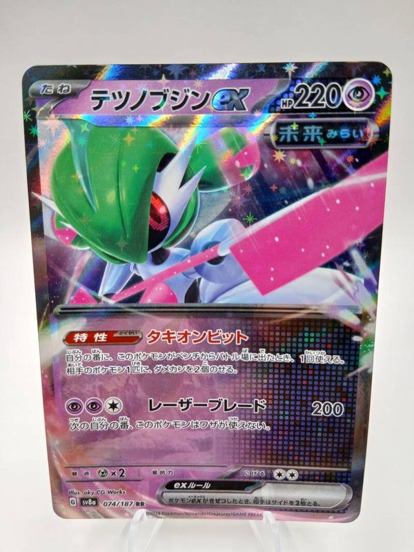 pokemon - iron valiant ex - 74 - terastal festival - EX kaart - japans