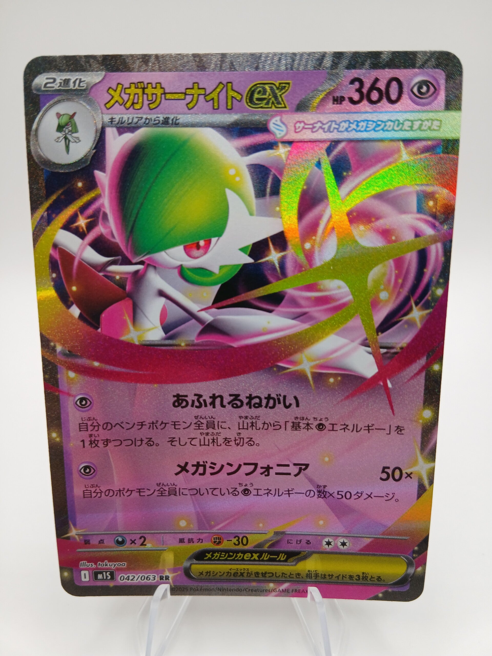 pokemon - mega gardevoir ex - 42 - mega symphonia - EX kaart - japans