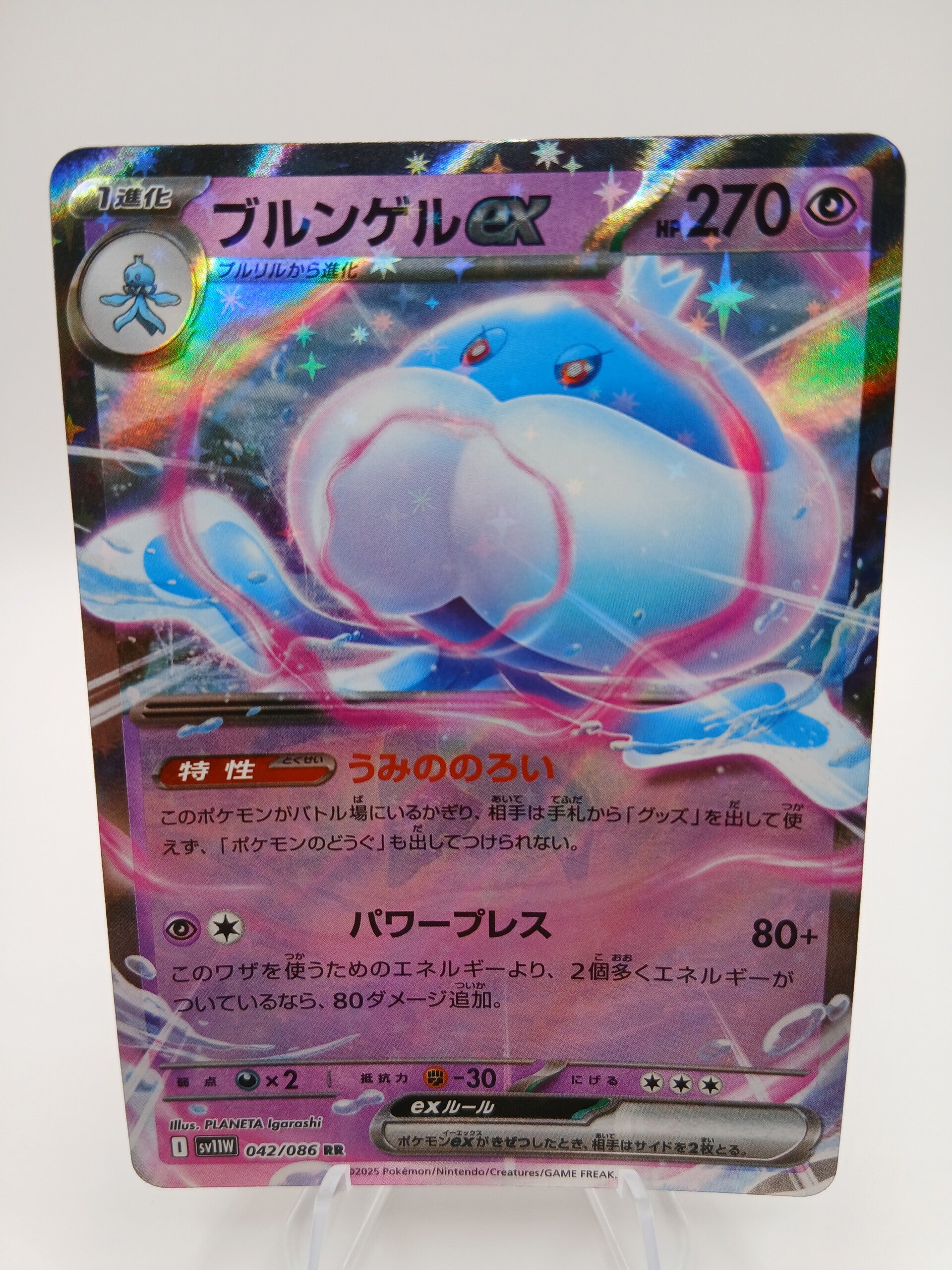 pokemon - jellicent ex - 42 - white flare - EX kaart - japans