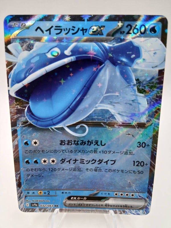 pokemon - dondozo ex - 32 - heat wave arena - EX kaart - japans