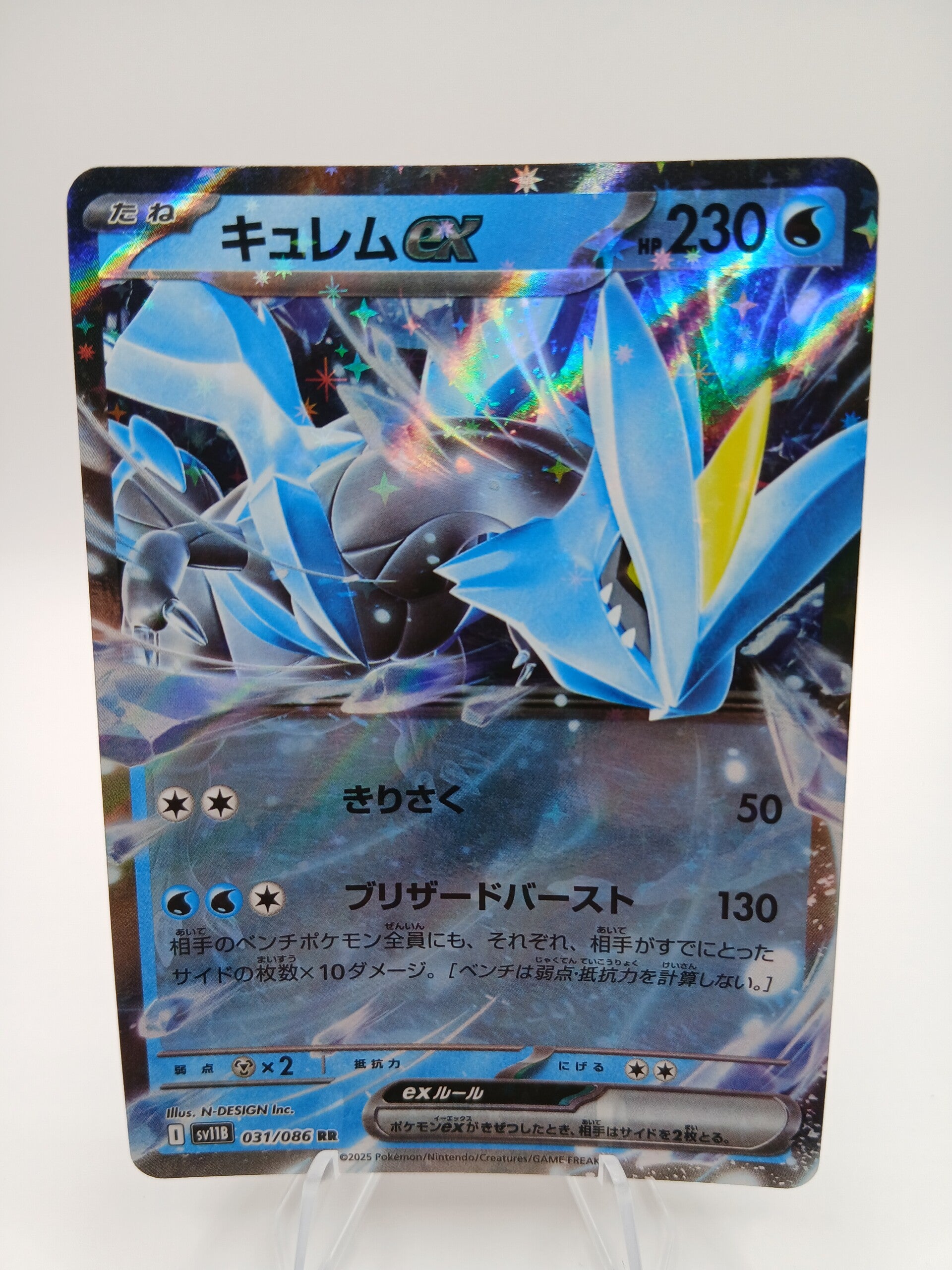 pokemon - kyurem ex - 31 - black bolt - EX kaart - japans