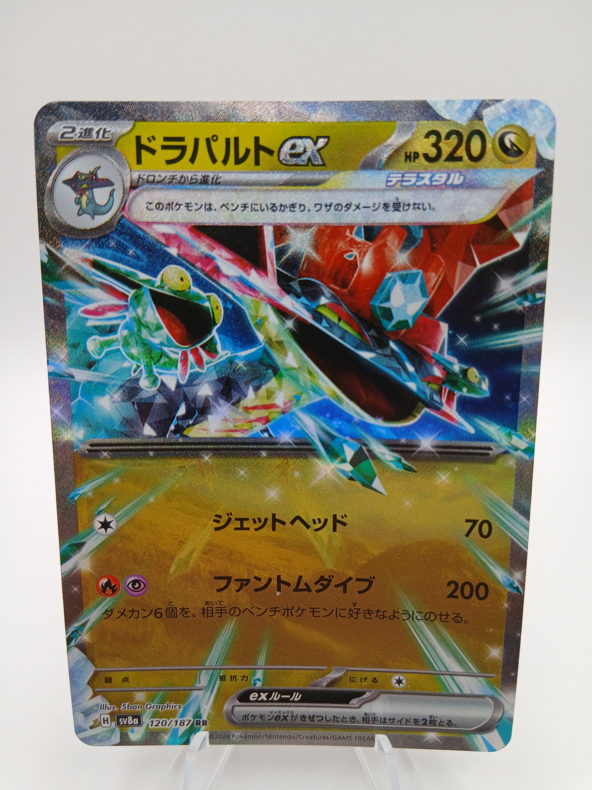 pokemon - dragapult ex - 120 - terastal festival - EX kaart - japans