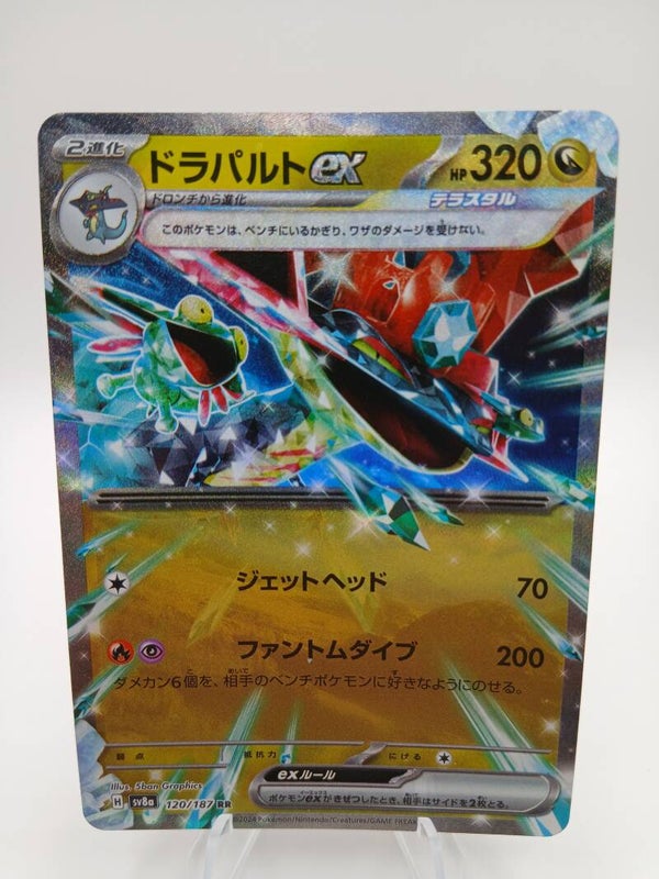 pokemon - dragapult ex - 120 - terastal festival - EX kaart - japans