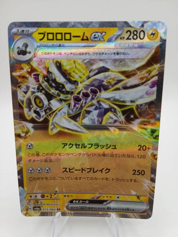 pokemon - revavroom ex - 15 - night wanderer - EX kaart - japans