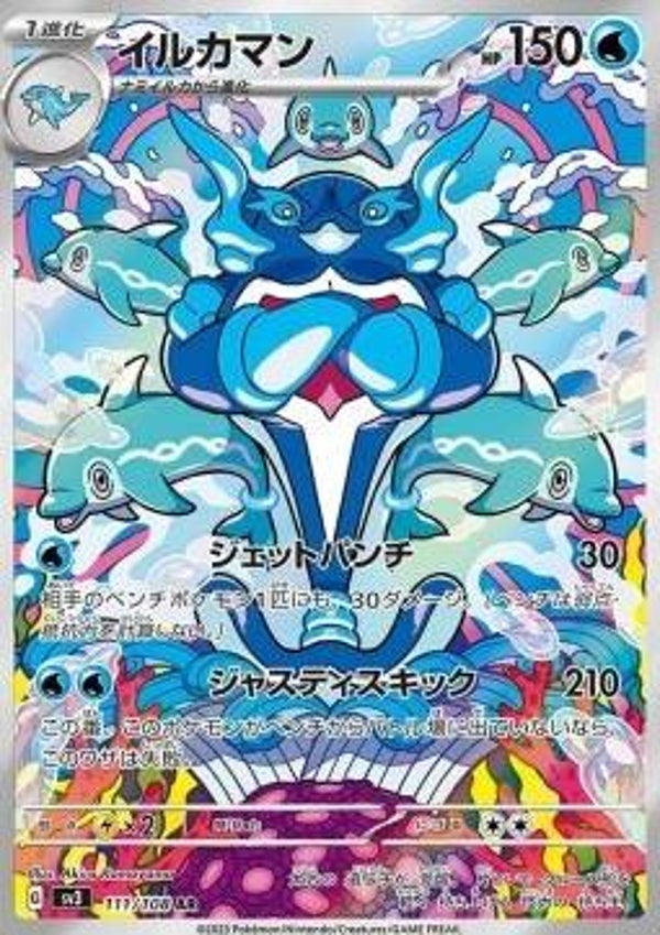 Superdofin 111/108 AR sv3