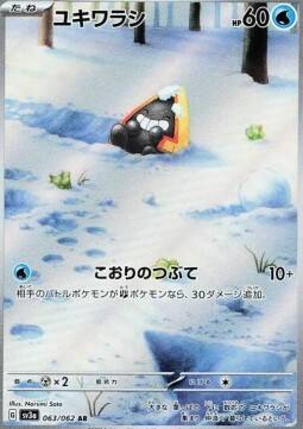 Stalgamin 063/062 AR sv3a