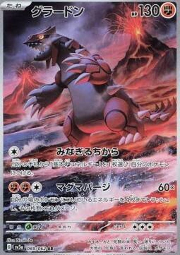 Groudon 069/062 AR sv3a
