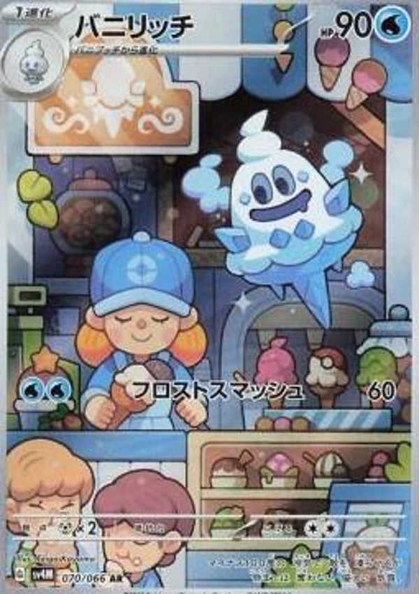 Sorboul 070/066 AR sv4M