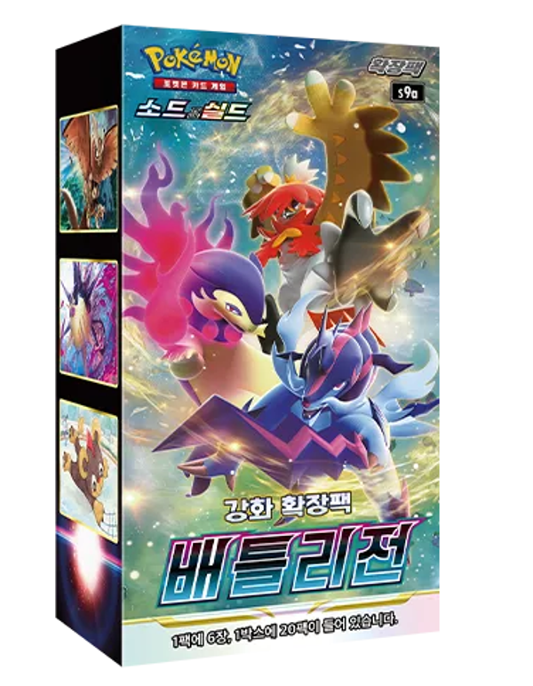 Pokémon Display S9a Battle Region Coréenne