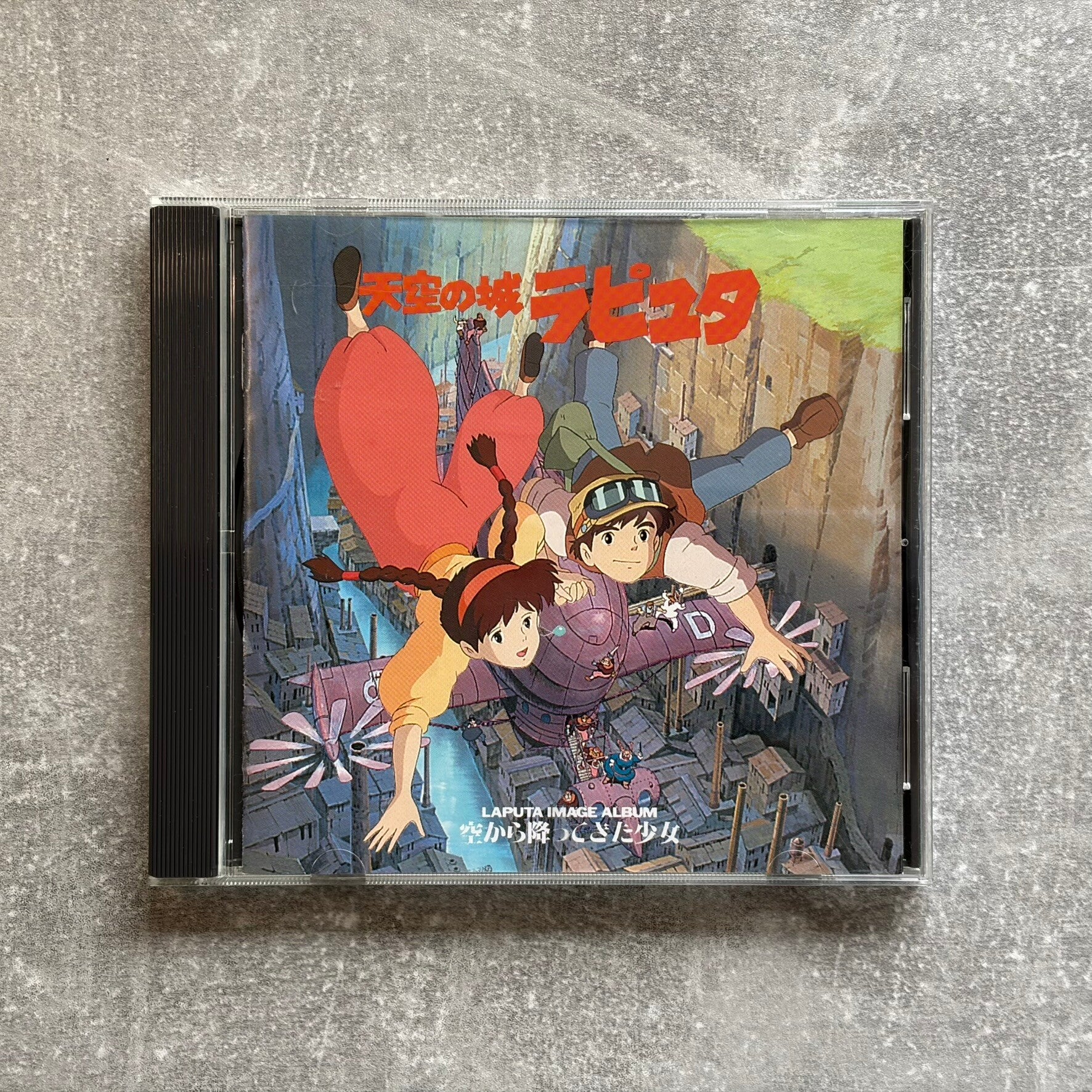 Laputa: Castle in the Sky Image Album | 1986 Original Issue | Studio Ghibli | Animage Records | CD | 32ATC-113 | Japan Import