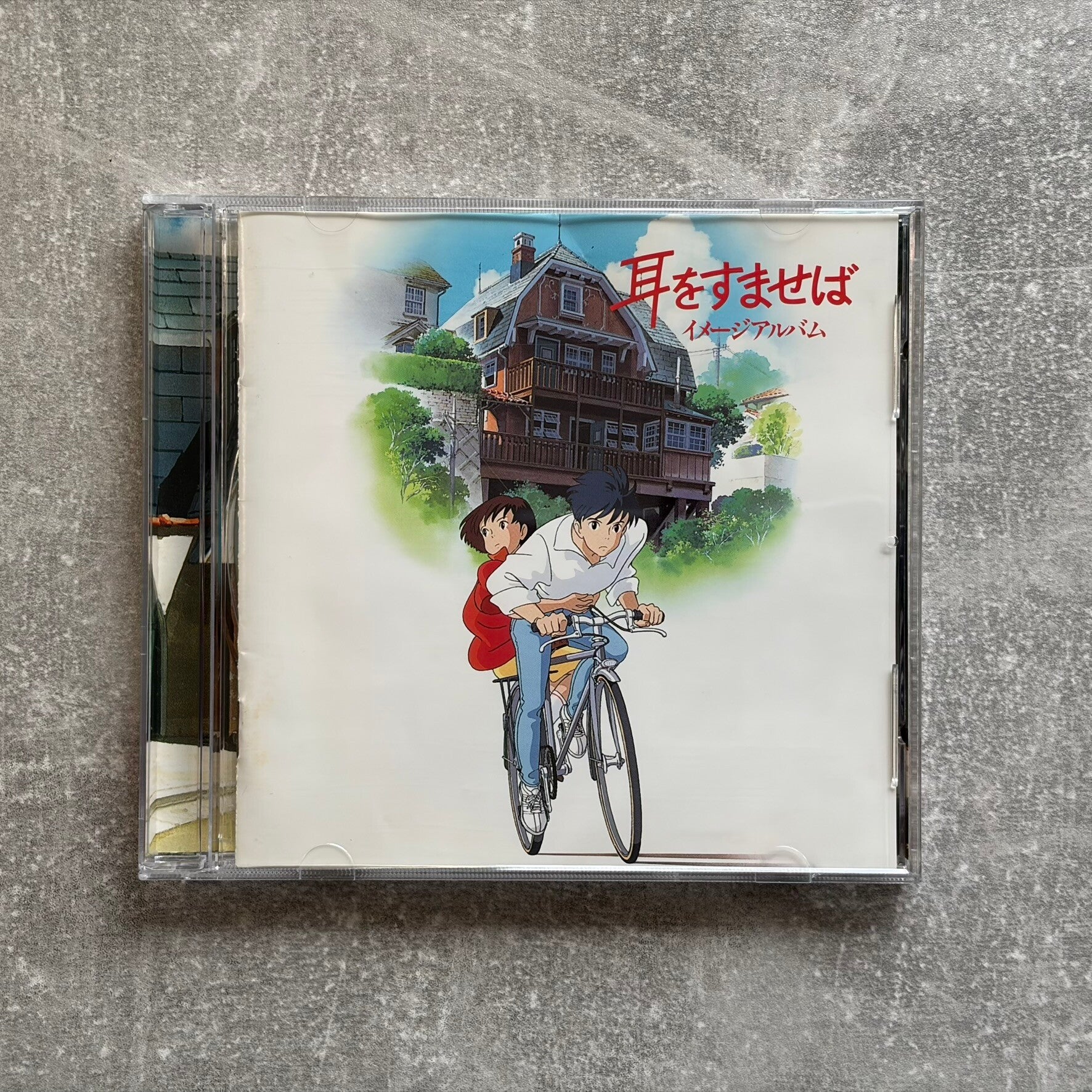 Whisper of the Heart Image Album | 1995 | Studio Ghibli Records | CD | TKCA-70597 | Japan Import