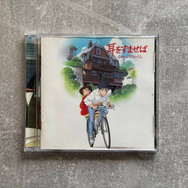 Whisper of the Heart Image Album | 1995 | Studio Ghibli Records | CD | TKCA-70597 | Japan Import