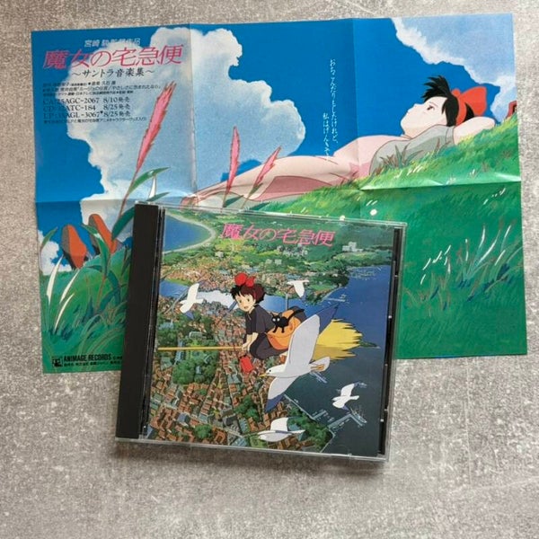 Kiki’s Delivery Service Soundtrack Music Collection | First Press | Unused Original Poster | Studio Ghibli | 1989 | Animage Records | CD | 32ATC-184 | Japan Import