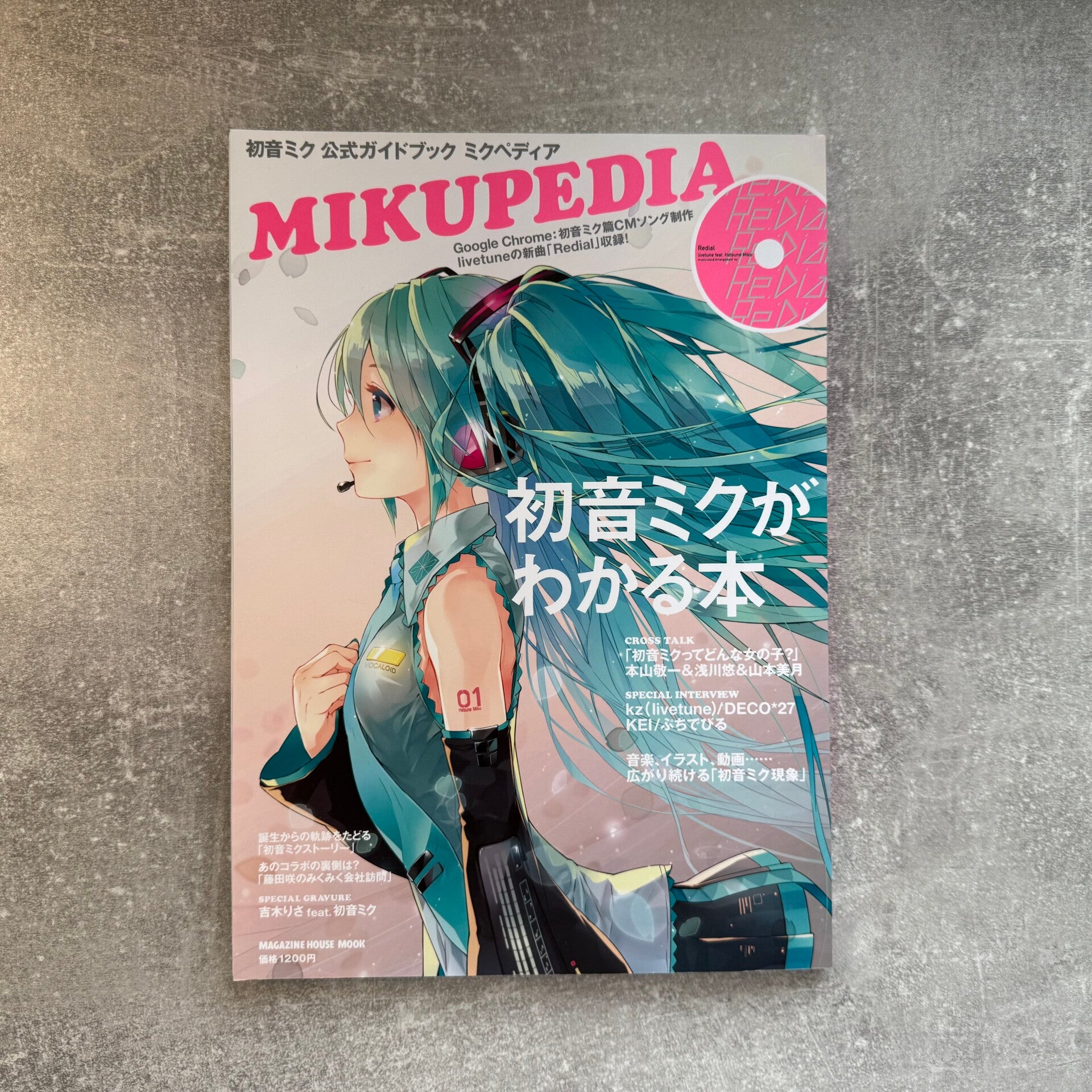 Hatsune Miku Official Guide Book – MIKUPEDIA | Mook + Bonus CD | Magazine House | Japan Import